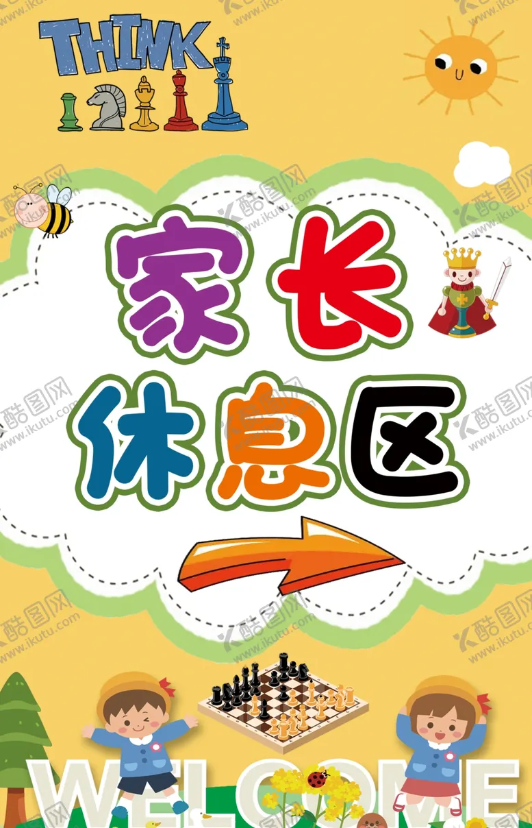 编号：80627402270655031601【酷图网】源文件下载-家长休息区