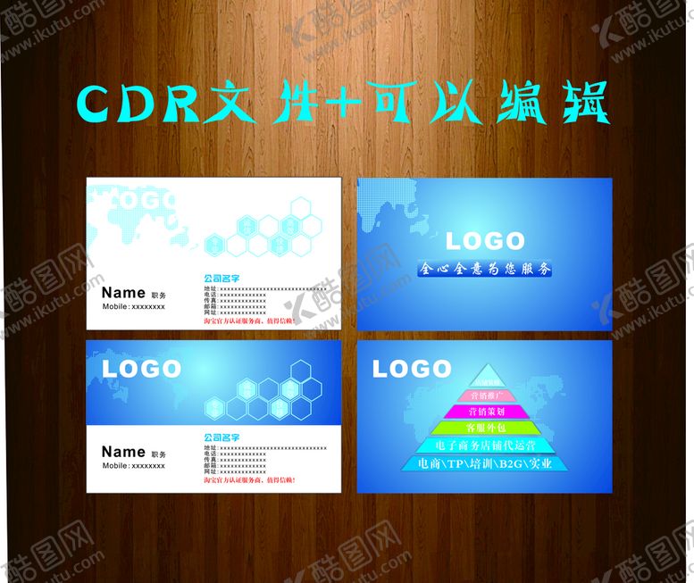 编号：93016309201628148739【酷图网】源文件下载-高端名片商务名片