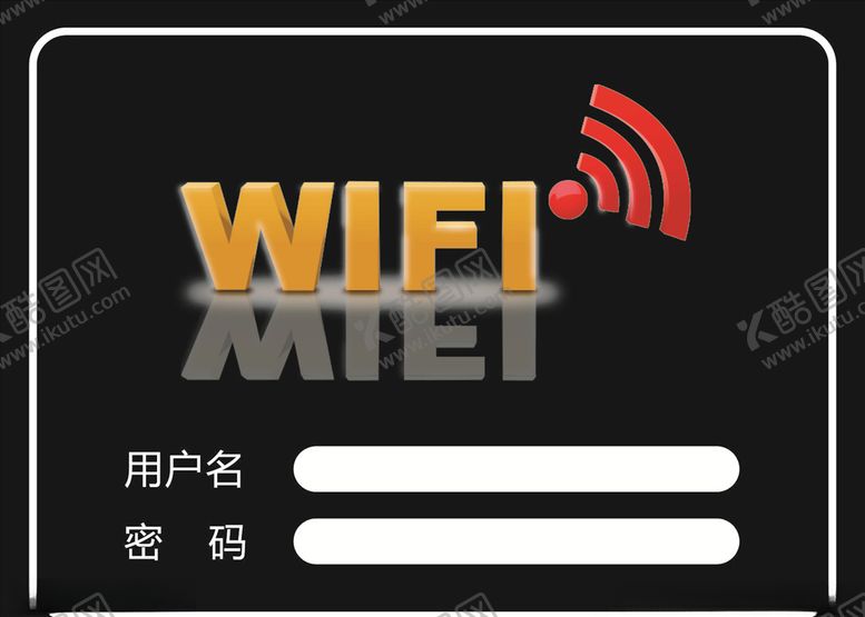编号：59338309090216213263【酷图网】源文件下载-wifi开放