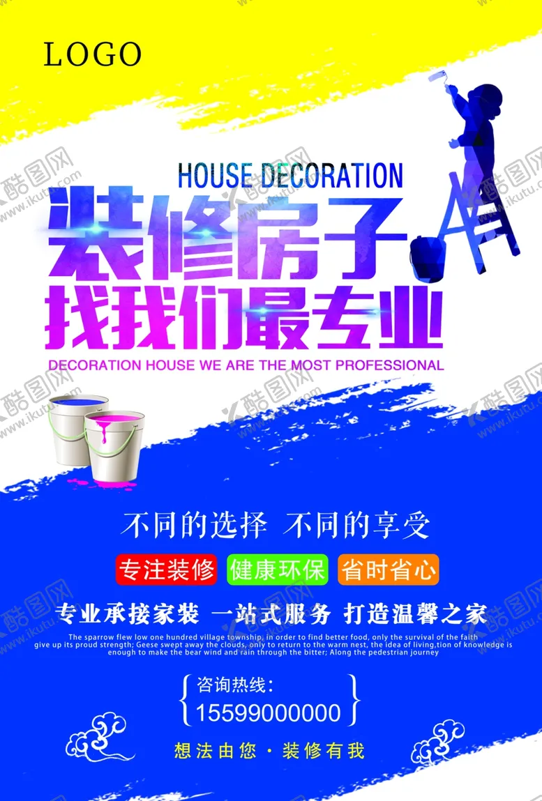 编号：69527907141604367209【酷图网】源文件下载-装修找我们最专业