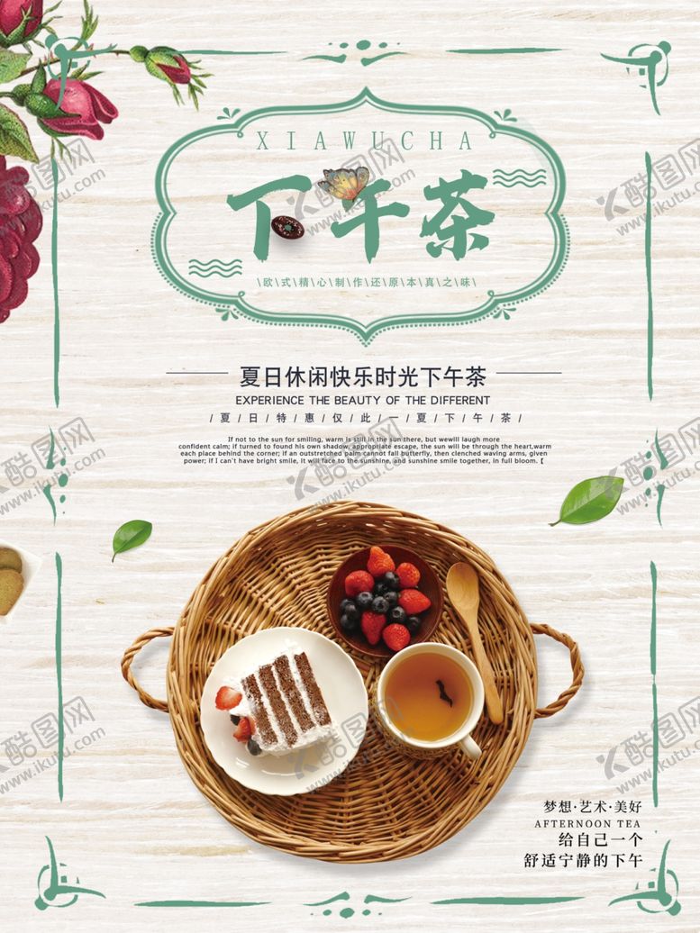 编号：37768006301540534464【酷图网】源文件下载-咖啡海报