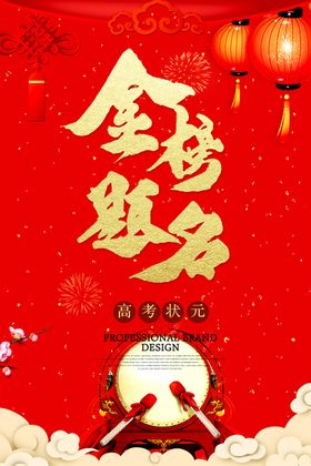 谢师宴活动感谢师恩红色氛围毕业