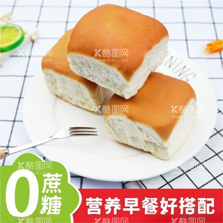 编号：99867111300946497728【酷图网】源文件下载-面包食品淘宝电商主图图片