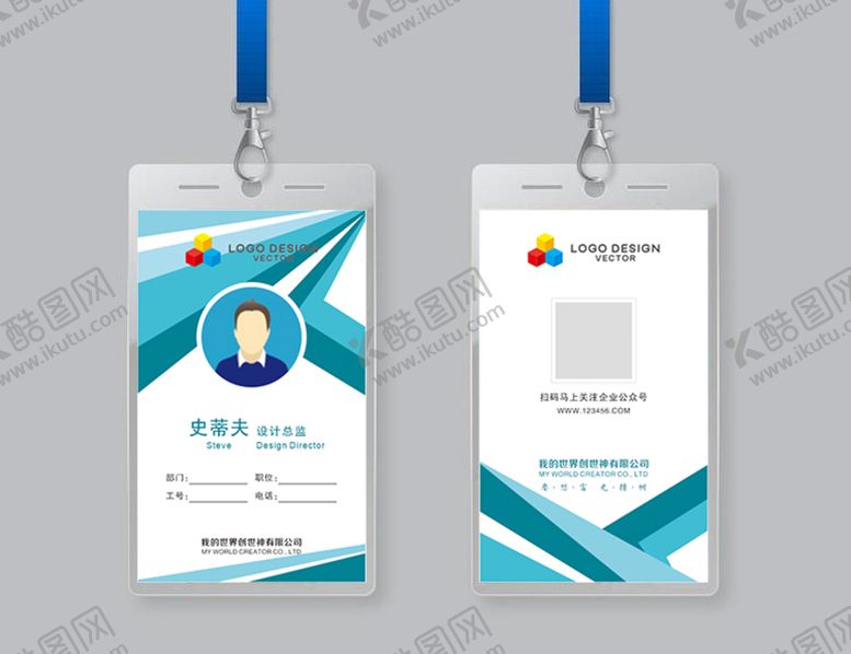 编号：28261310260329323017【酷图网】源文件下载-工作证