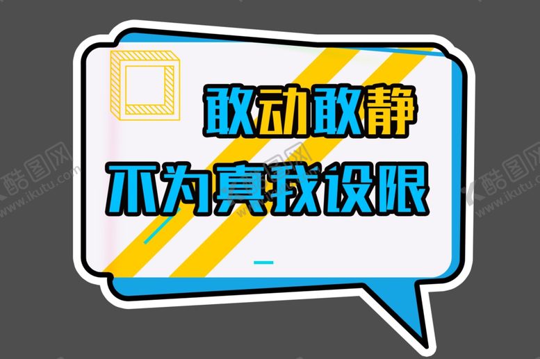 编号：93582310311123372042【酷图网】源文件下载-手举牌