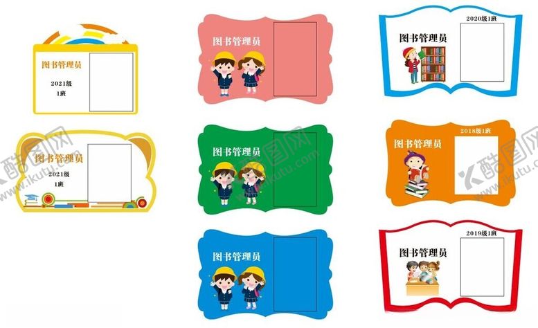 编号：83076911181556593868【酷图网】源文件下载-图书管理员