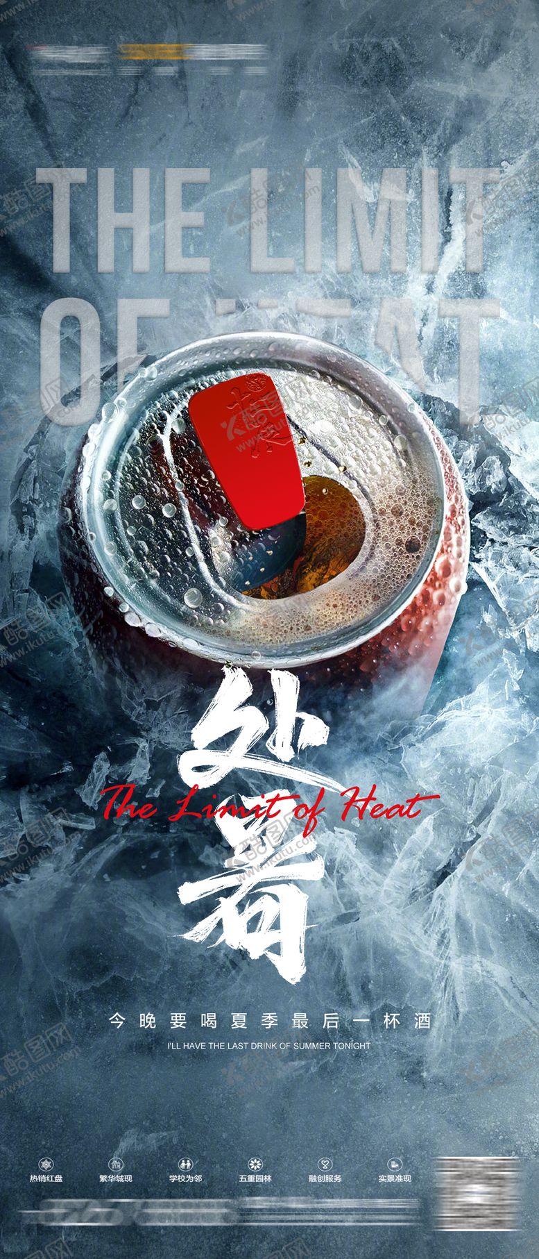 编号：51317111202234042250【酷图网】源文件下载-夜店酒吧酒水七夕情人