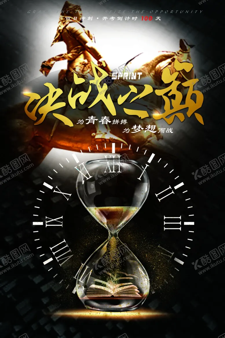 编号：59565907010602179990【酷图网】源文件下载-决战之巅