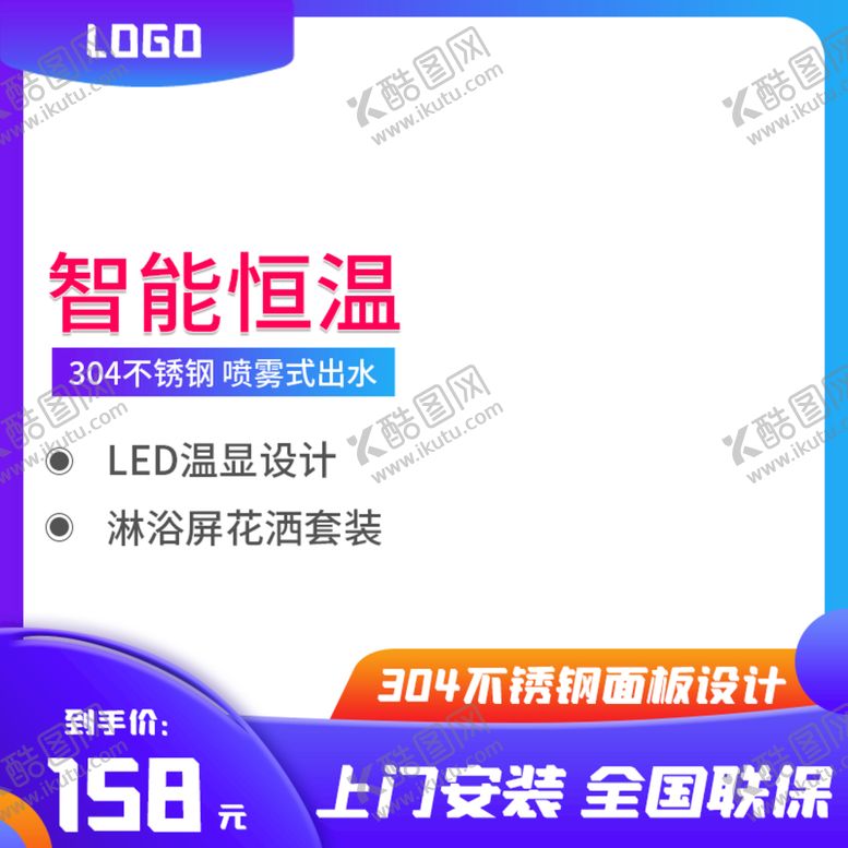 编号：87293109221042360471【酷图网】源文件下载-不锈钢主图 淘宝主图