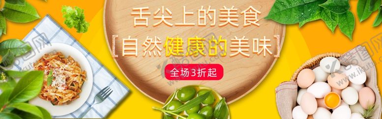 编号：87604805110859071123【酷图网】源文件下载-食品活动淘宝海报