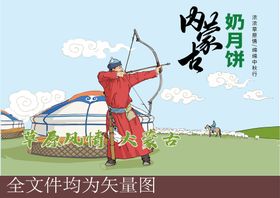 草原风情大蒙古哈达传统节日