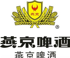 燕京啤酒标志矢量图