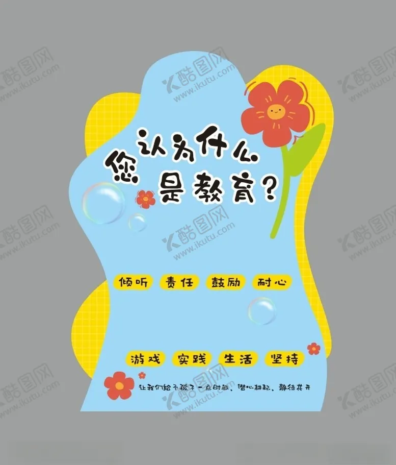 编号：83113602131227106742【酷图网】源文件下载-卡通图版