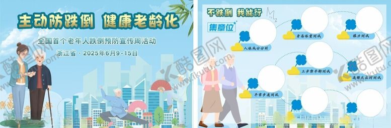 编号：94300209220017226719【酷图网】源文件下载-打卡