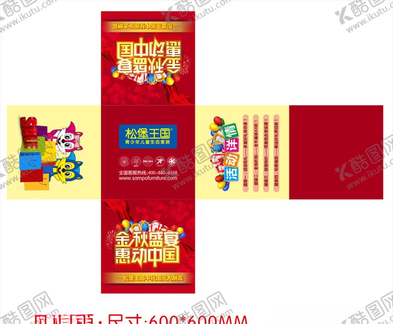 编号：89231507052053467733【酷图网】源文件下载-堆码箱抽奖箱
