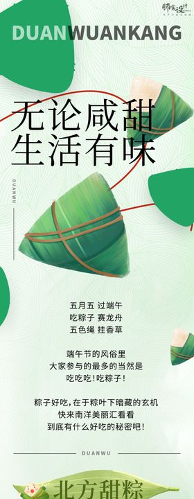 端午节公众号推文长图海报