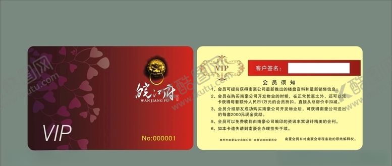 编号：54052509120523519679【酷图网】源文件下载-卡片名片设计