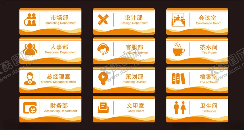 编号：24203802182108547973【酷图网】源文件下载-门牌