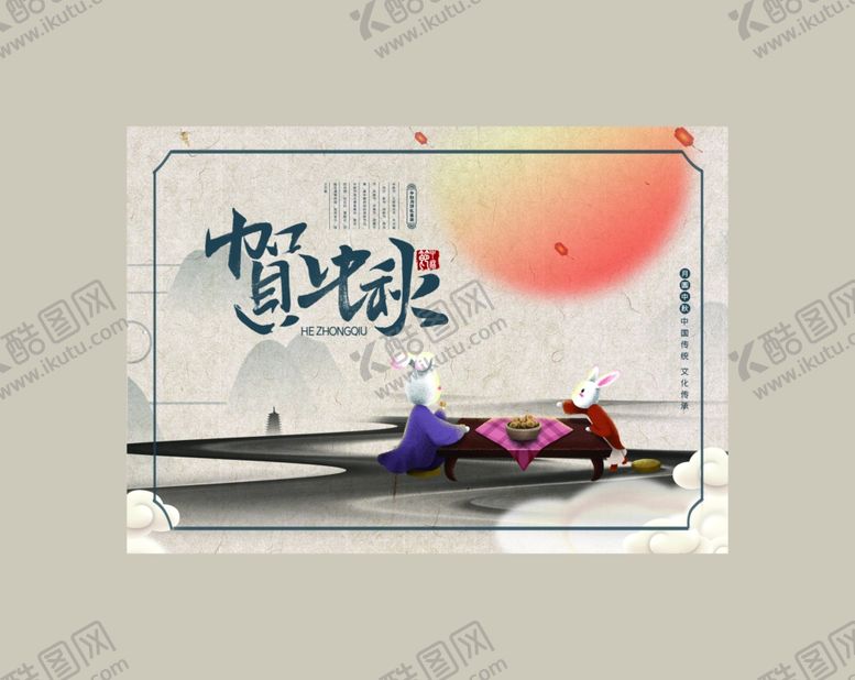 编号：13006707031427484912【酷图网】源文件下载-中秋海报