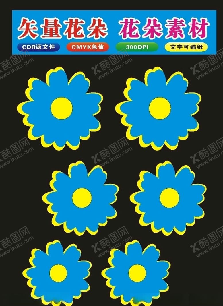 编号：72835209120555572258【酷图网】源文件下载-原创手绘花矢量花图案花纹