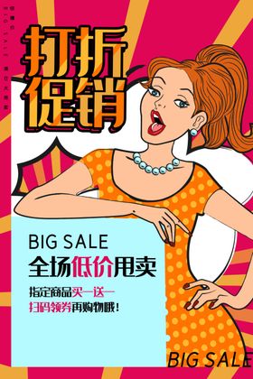 创意漫画