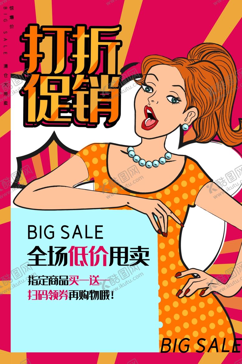 编号：37351504230144328172【酷图网】源文件下载-创意漫画