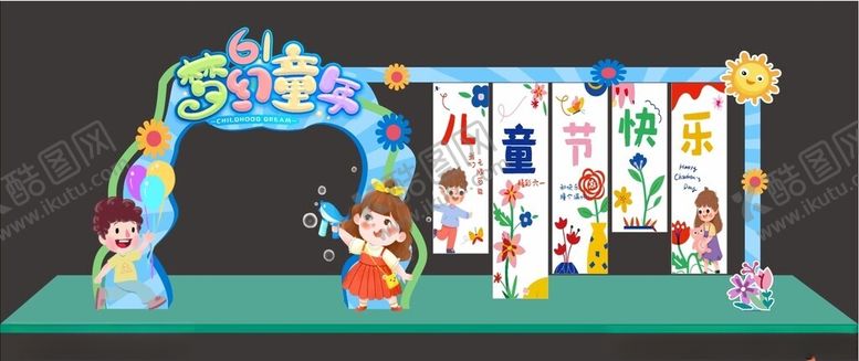 编号：24245506292005235044【酷图网】源文件下载-儿童卡通主题拱门装饰