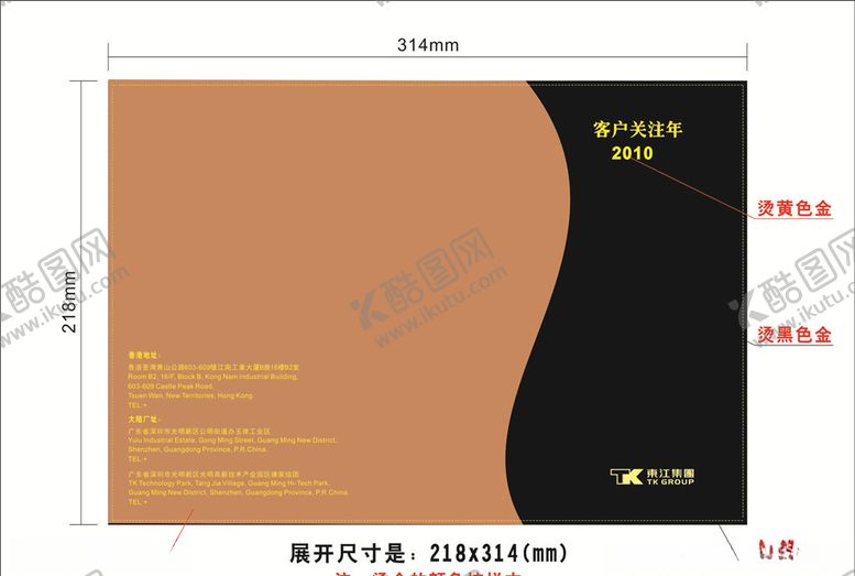 编号：13444610311616302194【酷图网】源文件下载-笔记本封皮
