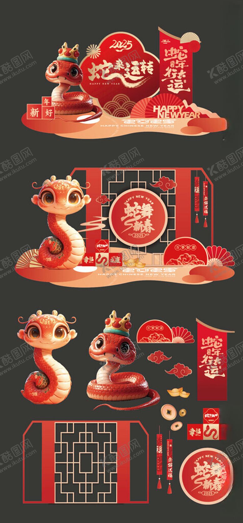 编号：33124502230413121018【酷图网】源文件下载-蛇年新年美陈