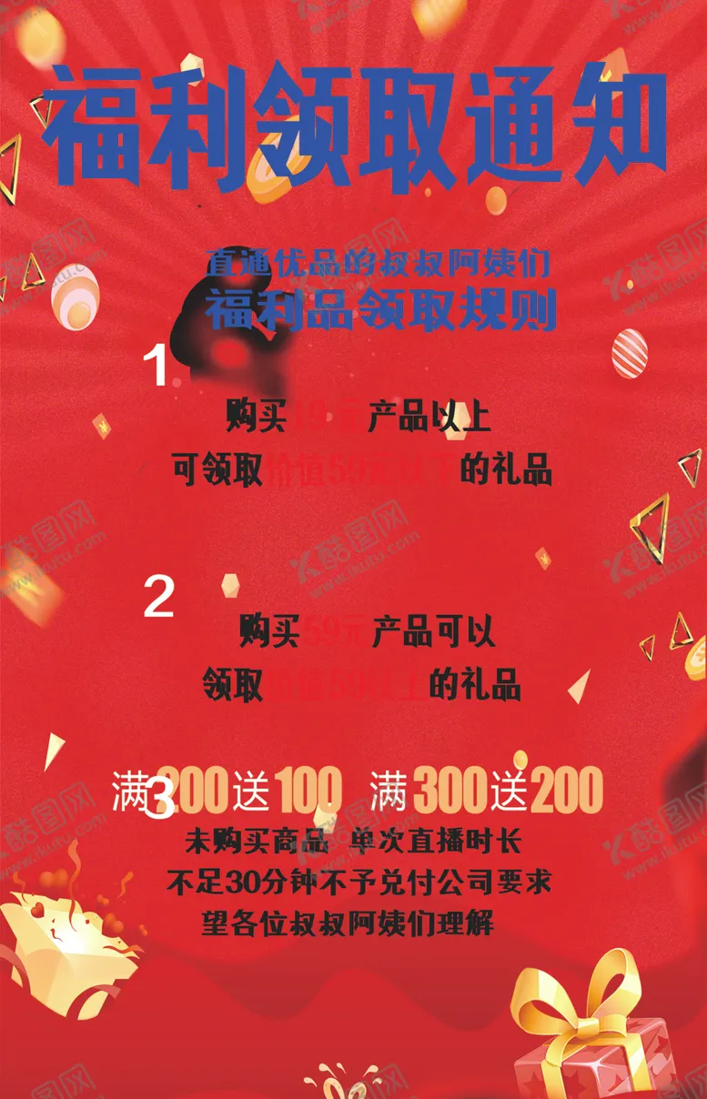编号：15588602211118191675【酷图网】源文件下载-会员福利