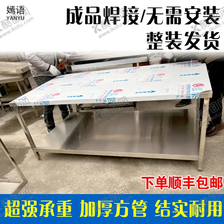 编号：62843102102045272455【酷图网】源文件下载-工作台