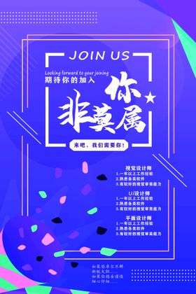 招聘单页高薪简章商场