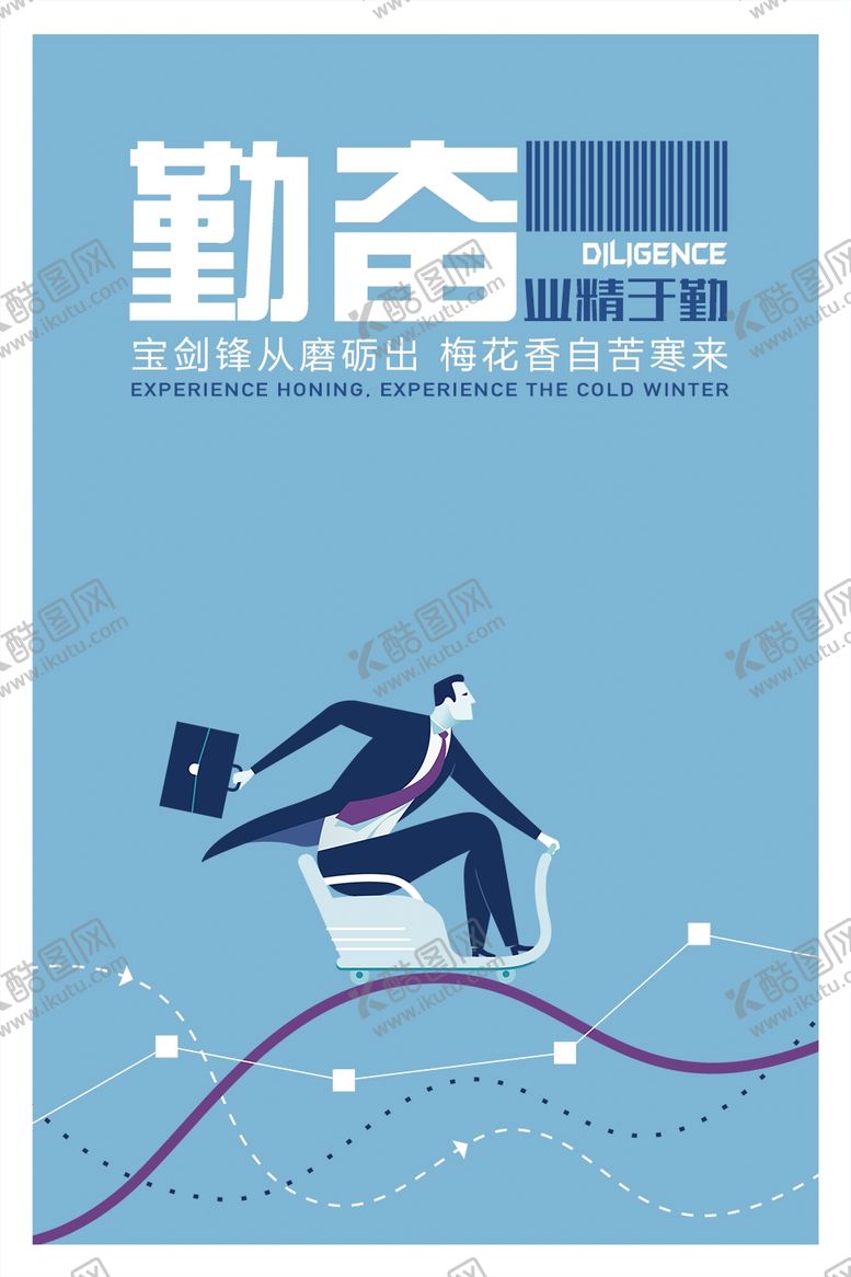 编号：32005106180529425846【酷图网】源文件下载-企业文化海报系列