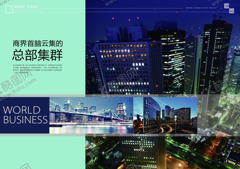 编号：75504110051849543380【酷图网】源文件下载-高档创意画册