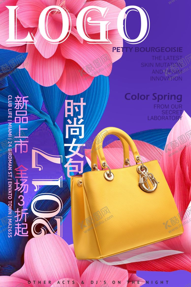 编号：91537812082006424973【酷图网】源文件下载-女包海报