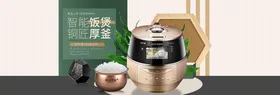 数码家电banner
