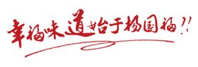 字体