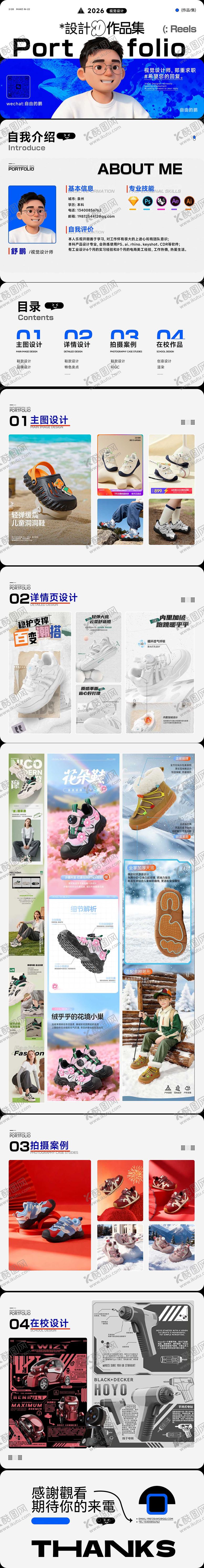 编号：74107404251402232112【酷图网】源文件下载-作品集