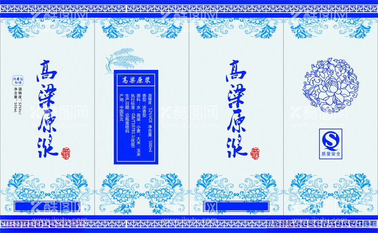 编号：88099512122202224560【酷图网】源文件下载-高粱原浆酒