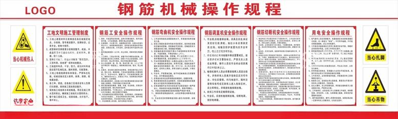 编号：58630311251338082060【酷图网】源文件下载-钢筋操作规程