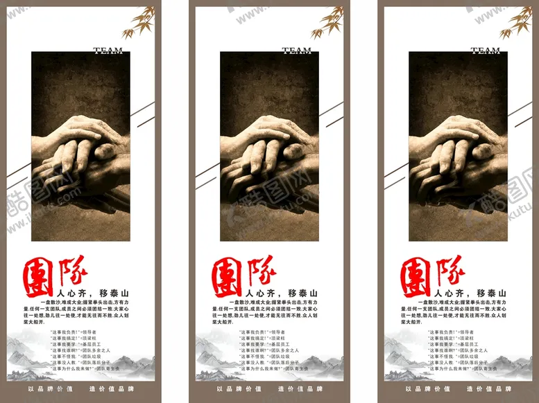 编号：60360402090513183978【酷图网】源文件下载-企业标语口号宣传栏