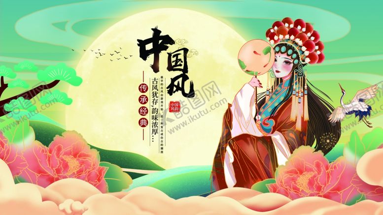 编号：75859906242030529218【酷图网】源文件下载-中国风戏曲人物插画