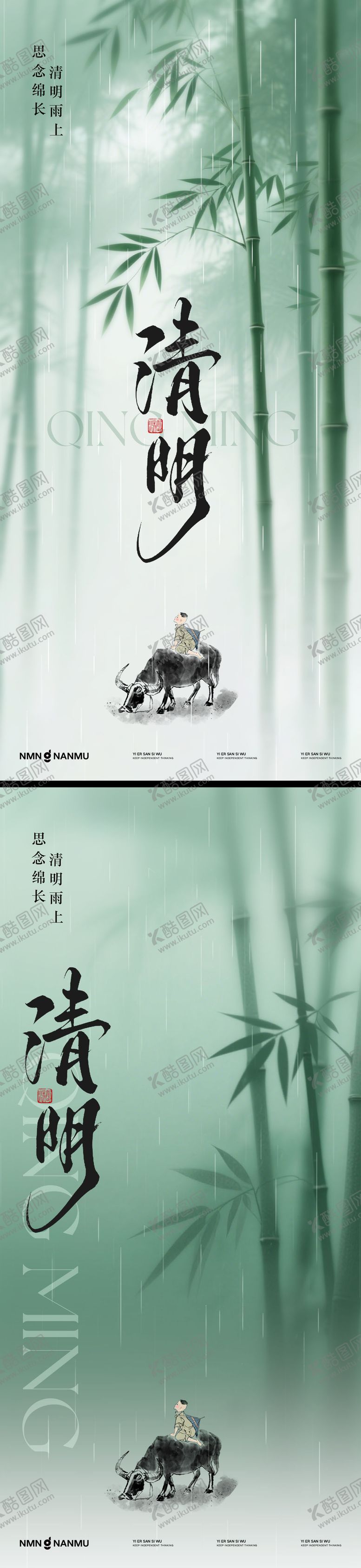 编号：28343603250206101919【酷图网】源文件下载-清明海报