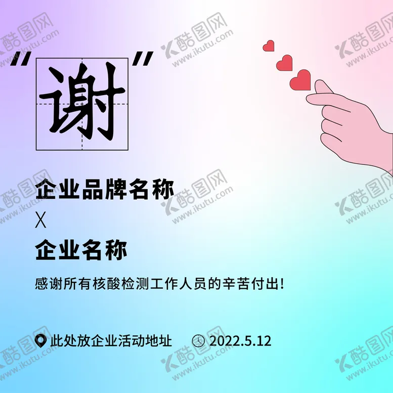 编号：06324809210701462015【酷图网】源文件下载-推文小图标
