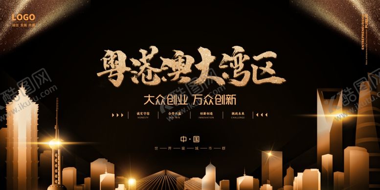 编号：24533509170755165359【酷图网】源文件下载-粤港澳大湾区