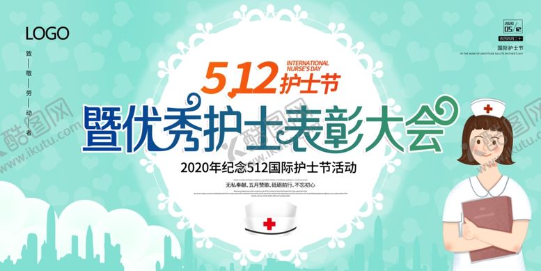 编号：46041606301830574051【酷图网】源文件下载-护士