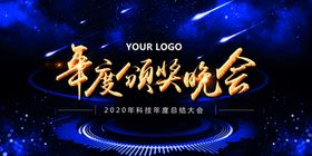 舞台背景会议背景
