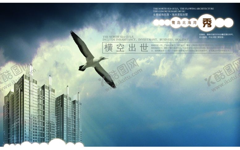 编号：35693310162356391754【酷图网】源文件下载-横穿出世鹰雄麾展翅