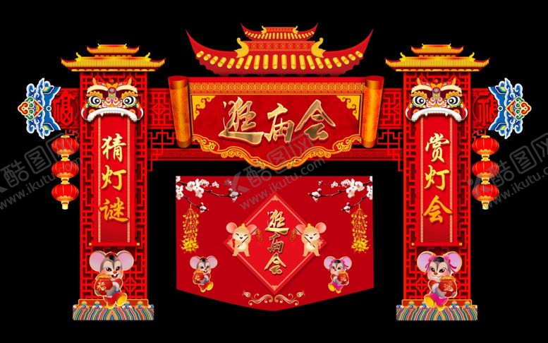 编号：90268710172237532357【酷图网】源文件下载-庙会