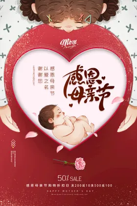 母亲节爱在感恩背景伟大爱